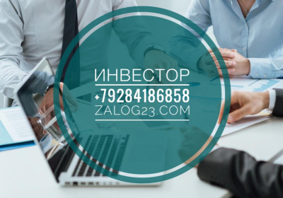 Частный займ под залог недвижимости Москва