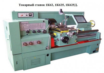Станок 16к20