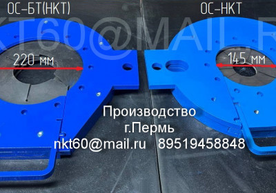 Обтиратор БТ