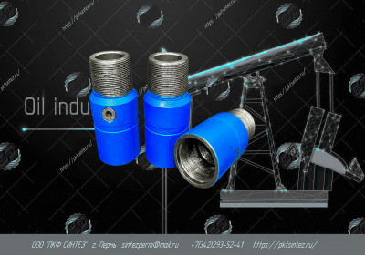 Клапан сливной КС, Клапан сбивной КС