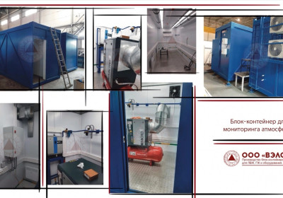 Посты мониторинга атмосферы