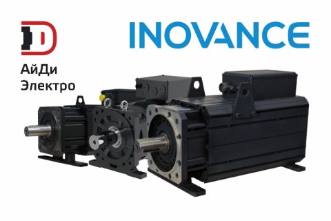 Сервопривод Inovance в России от АйДи-Электро: номенклатура, различия, применения