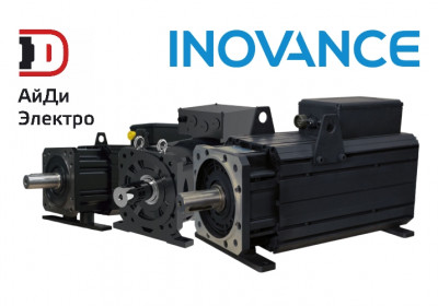 Сервопривод Inovance в России от АйДи-Электро: номенклатура, различия, применения