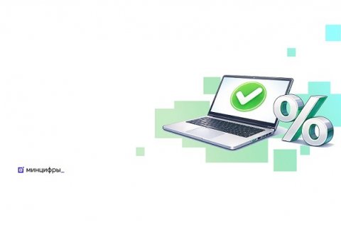 Остался месяц, чтобы успеть подтвердить участие в программе ИТ-ипотеки