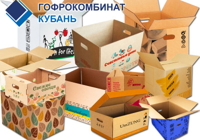Гофрокартон и коробки от производителя по низким ценам оптом!