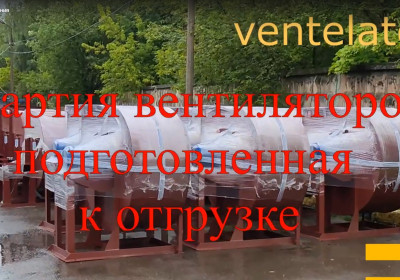 Радиальный вентилятор ВР 80-75