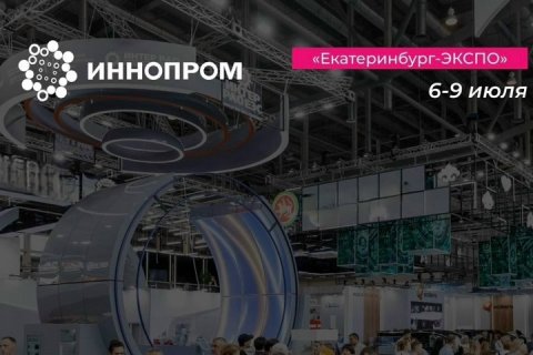 ОДК покажет на ИННОПРОМ газотурбинные решения для распределённой энергетики и магистрального транспорта газа