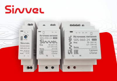 Новинка — компактные источники питания Sinvel SDS