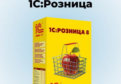 1С:Розница 8 ПРОФ.