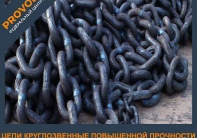 Цепь 6х18 Т-8