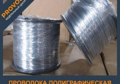 Проволока полиграфическая 1,2 мм ГОСТ 7480-73