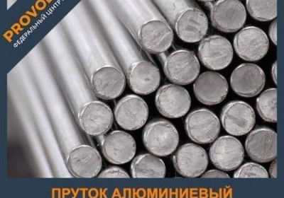 Пруток алюминиевый 60,0х3000 мм АМг5