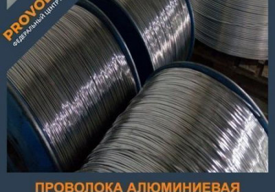Проволока алюминиевая 3,5 мм АД0Е ГОСТ 4784-97