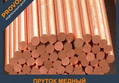 Пруток медный 30 мм М1 ГОСТ 1535-2006