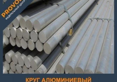 Круг алюминиевый 170 мм АД1