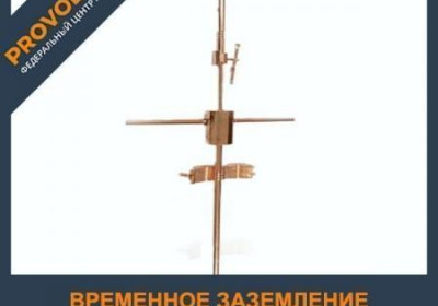Зажим накидной временного заземления 50 мм, омедненный