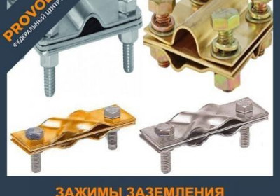Зажим заземления стержень - стержень диагональный, оцинкованный