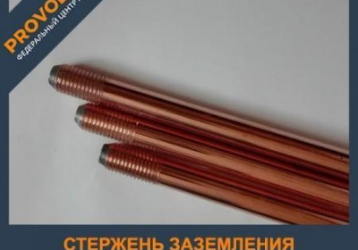 Стержень заземления омедненный 14 мм х 1.2 м