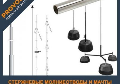 Молниеотвод секционный СМСП-12.5/3