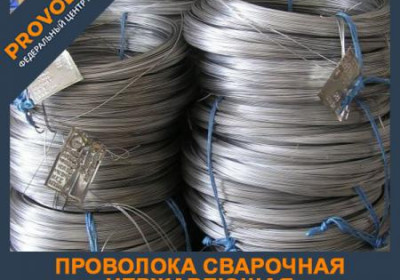 Проволока сварочная нержавеющая 4 Св-08Н50 ГОСТ 2246-70