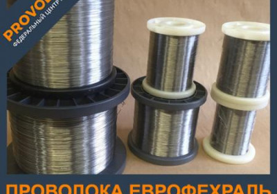 Проволока еврофехраль 7 мм GS 23-5 ГОСТ 12766.1-90