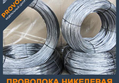 Проволока никелевая ДКРПМ 4,2 БТ НП1 ГОСТ 2179-75