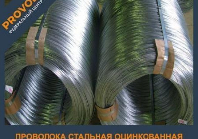 Проволока стальная оцинкованная 2,8 мм В-2-МС ГОСТ 9850-72