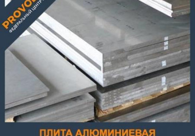 Плита алюминиевая Д16Т 70,0х1200х3000 мм ГОСТ 17232-99