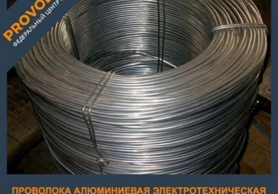 Проволока алюминиевая электротехническая 0,28 мм АТ ГОСТ 6132-63