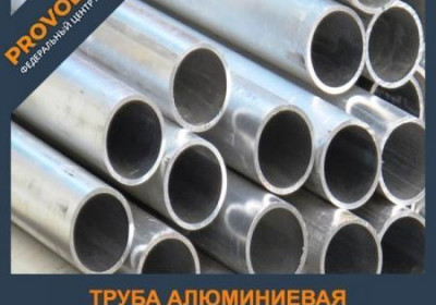 Труба алюминиевая 40х5 мм Д16Т ГОСТ 18475-82