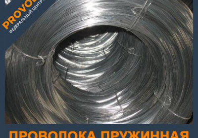 Проволока пружинная 12 51ХФА-Н-1-ХН ГОСТ 14963-78
