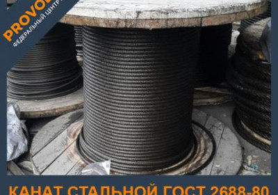 Канат стальной 10 мм ГОСТ 3063-80