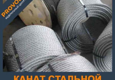 Канат стальной 39 мм ГОСТ 3089-80