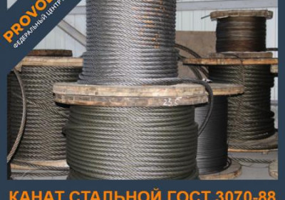 Канат стальной 13 мм ГОСТ 3070-88