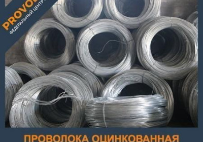 Проволока оцинкованная низкоуглеродистая 1.2 мм ГОСТ 3282-74