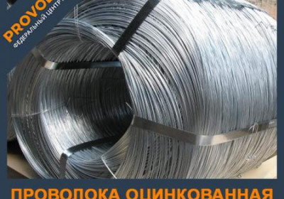 Проволока оцинкованная т/о 2,2 ГОСТ 3282-74