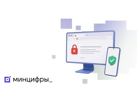 Установите сертификат безопасности Минцифры для доступа к российским сервисам
