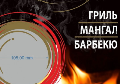 Упаковка для шашлыка