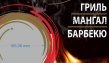Упаковка для шашлыка