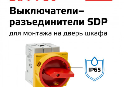 Новинка Sinvel — выключатели для монтажа на дверь шкафа