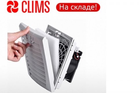 Новая серия вентиляторов CLIMS-Flip