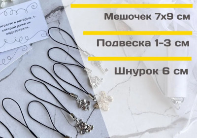 Набор подарков для гостей