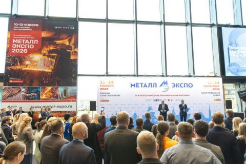 Более 600 компаний из России и зарубежья примут участие в «Металл-Экспо’2026» Более 600 компаний из России и зарубежья примут участие в «Металл-Экспо’2026»