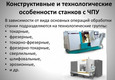 Ремонтируем горизонтальные токарные станки с ЧПУ