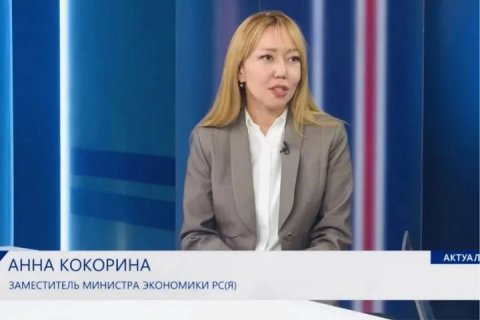 В Якутию планируют привлечь 821 млрд рублей инвестиций в 2026 году В Якутию планируют привлечь 821 млрд рублей инвестиций в 2026 году