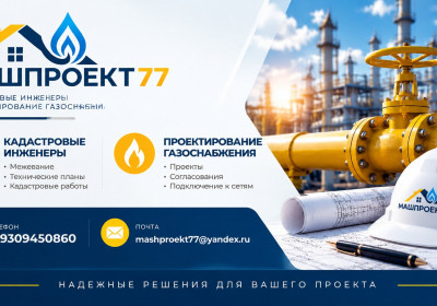 Кадастровые инженеры