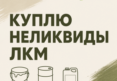 куда деть краску
