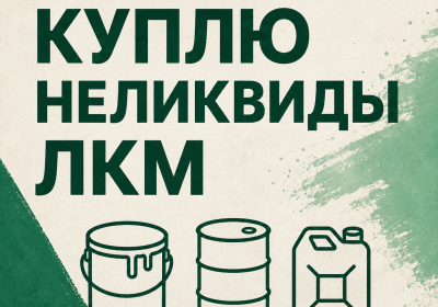 куда девать старую краску