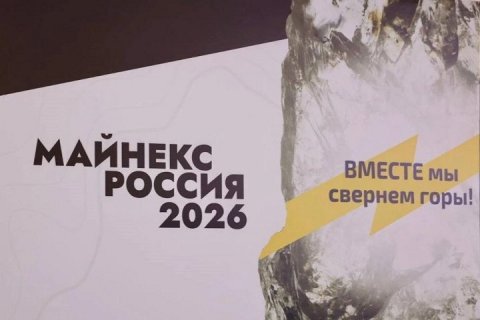 АЛРОСА подтвердила курс на устойчивое развитие: «Горная награда 2026» за углеродную нейтральность