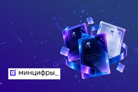 Объявлены победители премии «Цифровые решения»